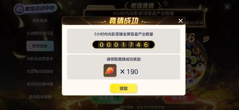 球球大作战如何邀请