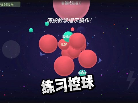 球球大作战如何邀请[图1]