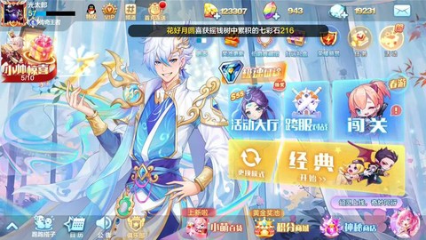 天天酷跑金牌怎么搭配