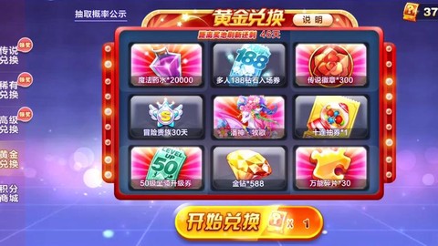 天天酷跑金牌怎么搭配[图1]