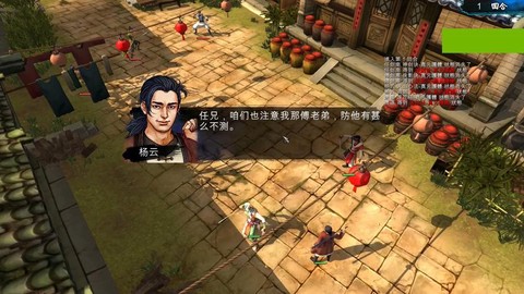 侠客风云传套路是什么[图2]