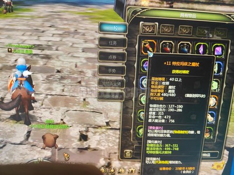 龙之谷怎么做L级装备