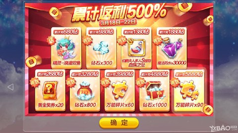 话费如何充值天天酷跑[图2]