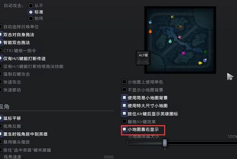 dota2怎么标记地图[图2]