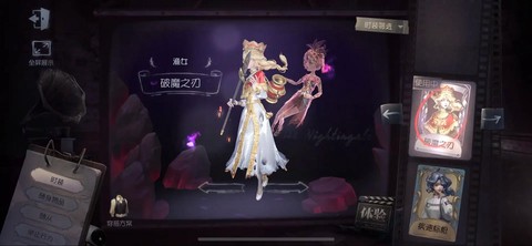 第五人格怎么开始游戏