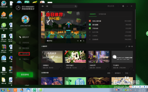 多玩我的世界怎么玩