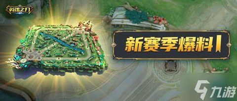 英魂之刃如何改背景[图1]