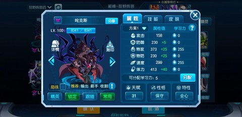 赛尔号什么精灵刷攻击[图1]