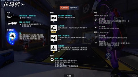 守望先锋拉闸什么意思[图1]