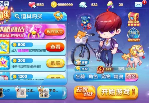 天天酷跑怎么得钻石快