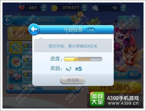 天天酷跑怎么得钻石快[图1]