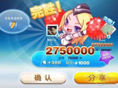 天天酷跑怎么得钻石快[图2]