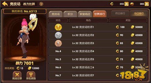 龙之谷竞技场怎么玩[图1]