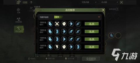 龙之谷竞技场怎么玩[图2]