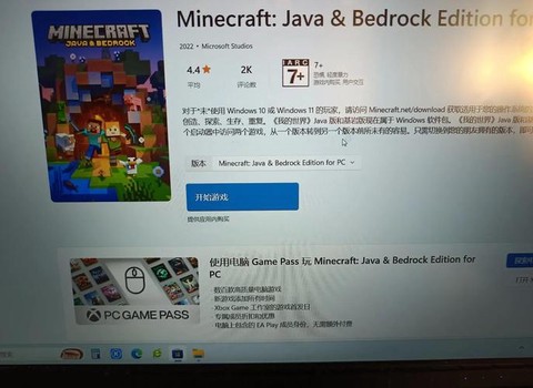 我的世界怎么下载电脑版