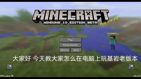 我的世界怎么下载电脑版[图2]