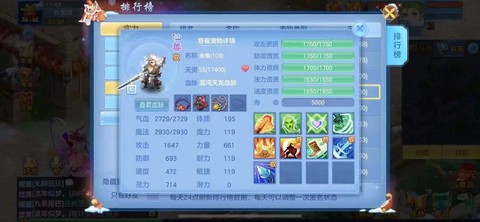 神武45级带什么宠[图2]