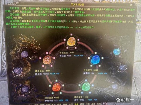 天龙八部怎么升级宝鉴[图2]