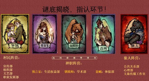 狼人杀训熊人是什么[图1]