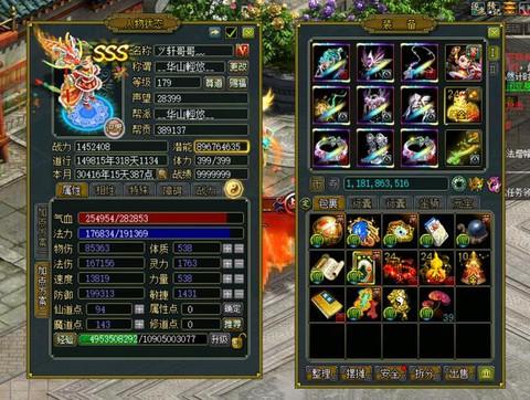 问道手游什么是套装[图2]