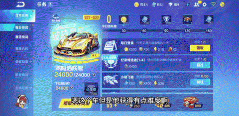 qq飞车怎么开永久a