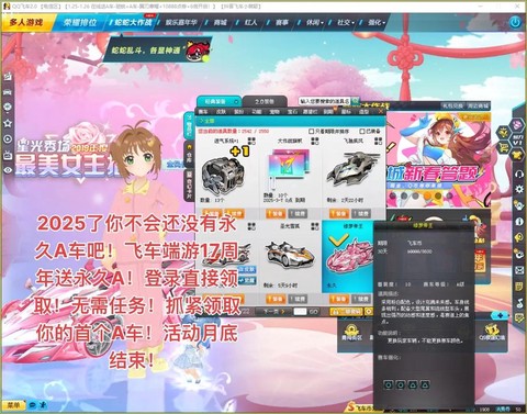 qq飞车怎么开永久a[图2]