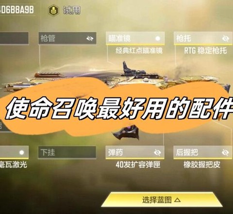 使命召唤笔记本有什么用[图1]