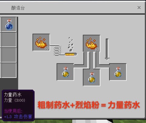 我的世界瞬间治疗药水怎么做[图1]