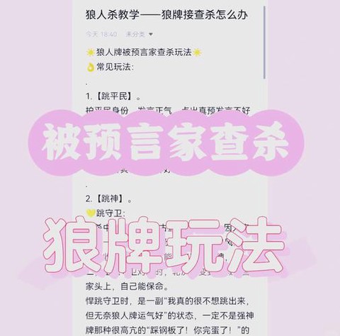 怎么在线玩狼人杀游戏[图2]