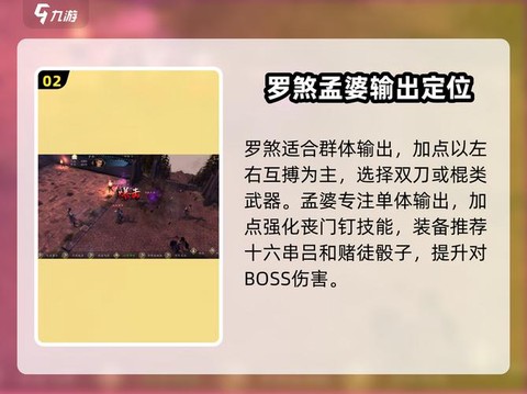 侠客风云传怎么加点[图1]