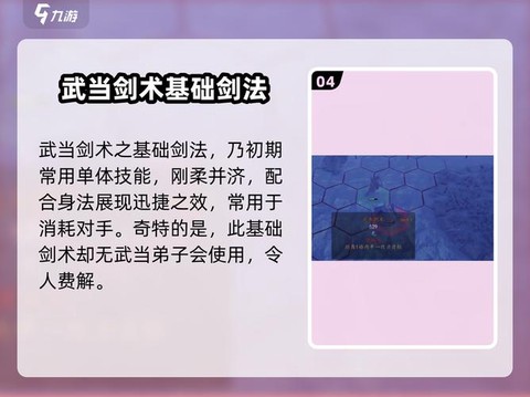 侠客风云传怎么加点[图2]