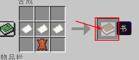 我的世界投石器怎么用