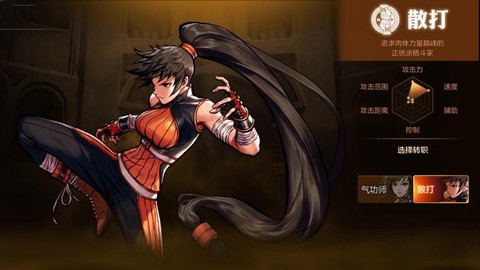 dnf女格斗家转什么职业好