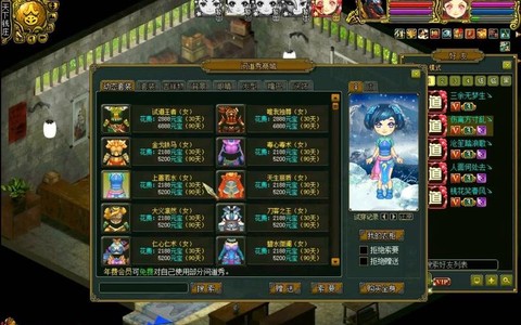 问道手游婚服怎么弄