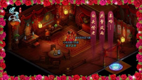 问道手游婚服怎么弄[图2]