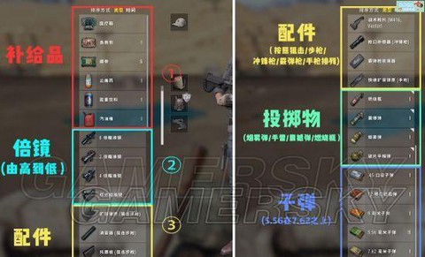 绝地大逃杀怎么舔包[图2]