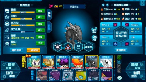 赛尔号怎么孵化精灵[图1]