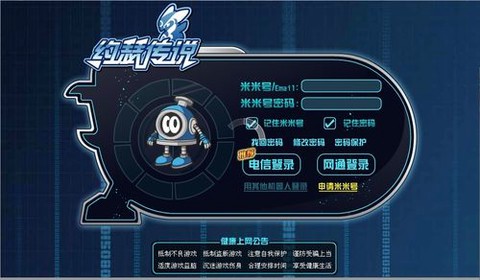 为什么赛尔号打不开[图1]