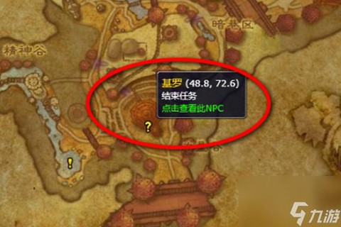 魔兽世界要塞什么用[图2]