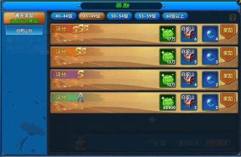 武林外传材料怎么拆分