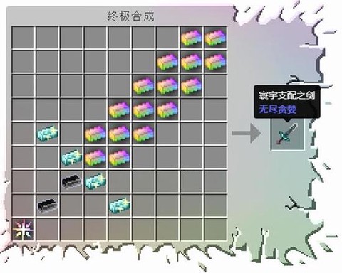 我的世界如何把剑染色[图2]