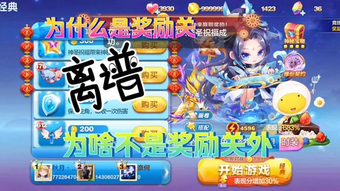 今天天天酷跑怎么了[图2]