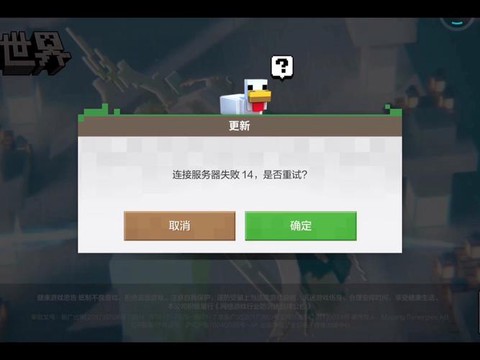 我的世界为什么玩不了