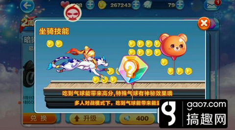 天天酷跑飞天云豹怎么样[图1]