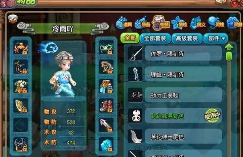 qq三国装备怎么绑定[图1]