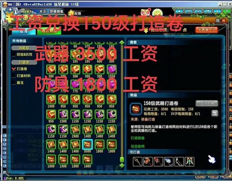 qq三国装备怎么绑定[图2]