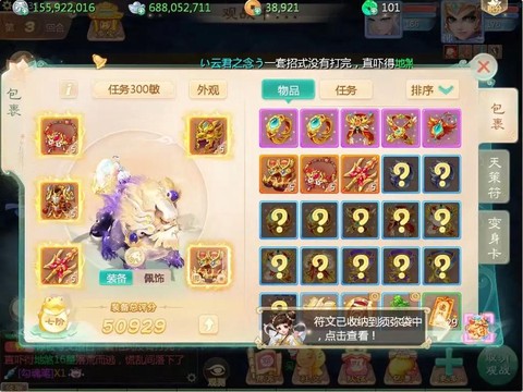 大话西游手游男仙转什么好[图2]