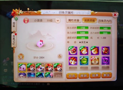 梦幻西游怎么转宠物