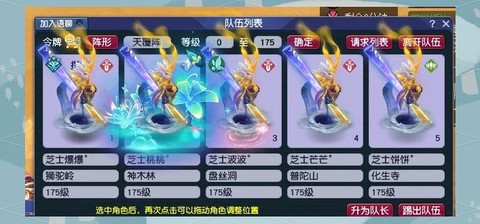 梦幻西游怎么转宠物[图2]