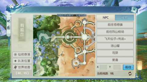 诛仙手游幻月怎么进